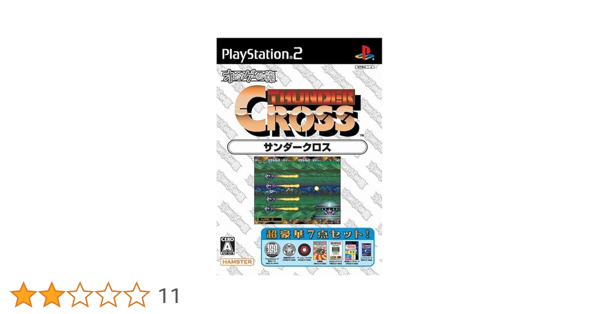 新品未開封　空手道　オレたちゲーセン族　PS2 PS2】『オレたちゲーセン族 空手道』コントローラーのスティック